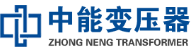 秦都油浸式变压器,秦都变压器生产厂家_秦都中能变压器厂家欢迎您